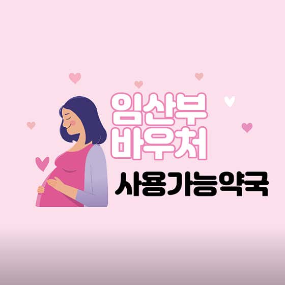 구일역1번약국 · 네이버 지도·플레이스 7