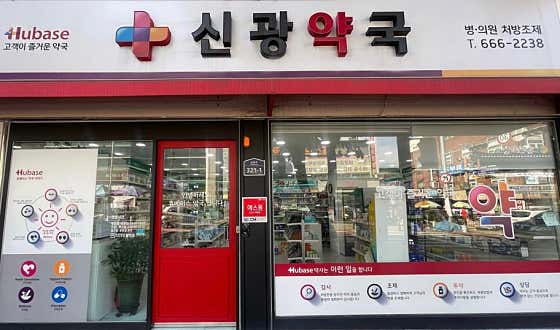 메디팜 신광약국