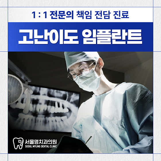 서울명치과의원 사진