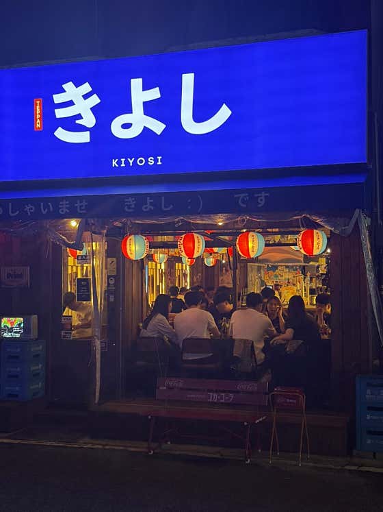 키요시 북항점