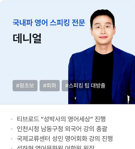 인천 남동구 영어학원 추천 top5 | 영어회화, 수능, 내신, 토익 성하현영어문화원어학원