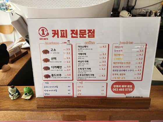 온리원 카페 메뉴 사진(네이버)