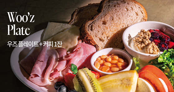 (모닝)우즈플레이트+음료 메뉴 사진(네이버)