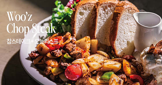 찹스테이크+스프 메뉴 사진(네이버)