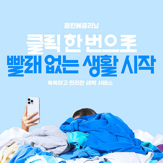 크린N크리닝 논산대교점