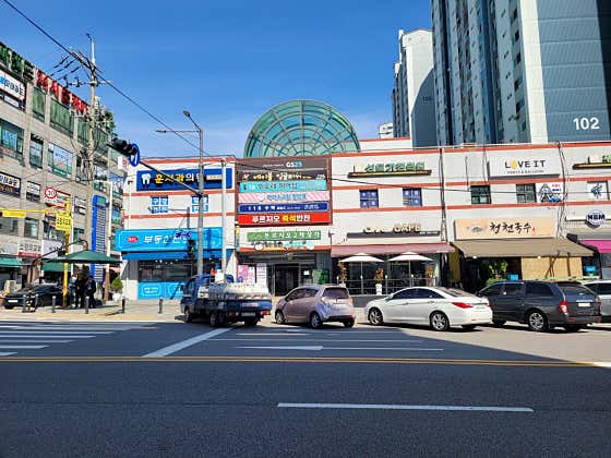 청천푸르지오반찬