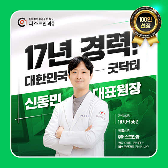 퍼스트안과의원 사진