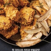 앵그리버드와 감자 메뉴 사진(네이버)