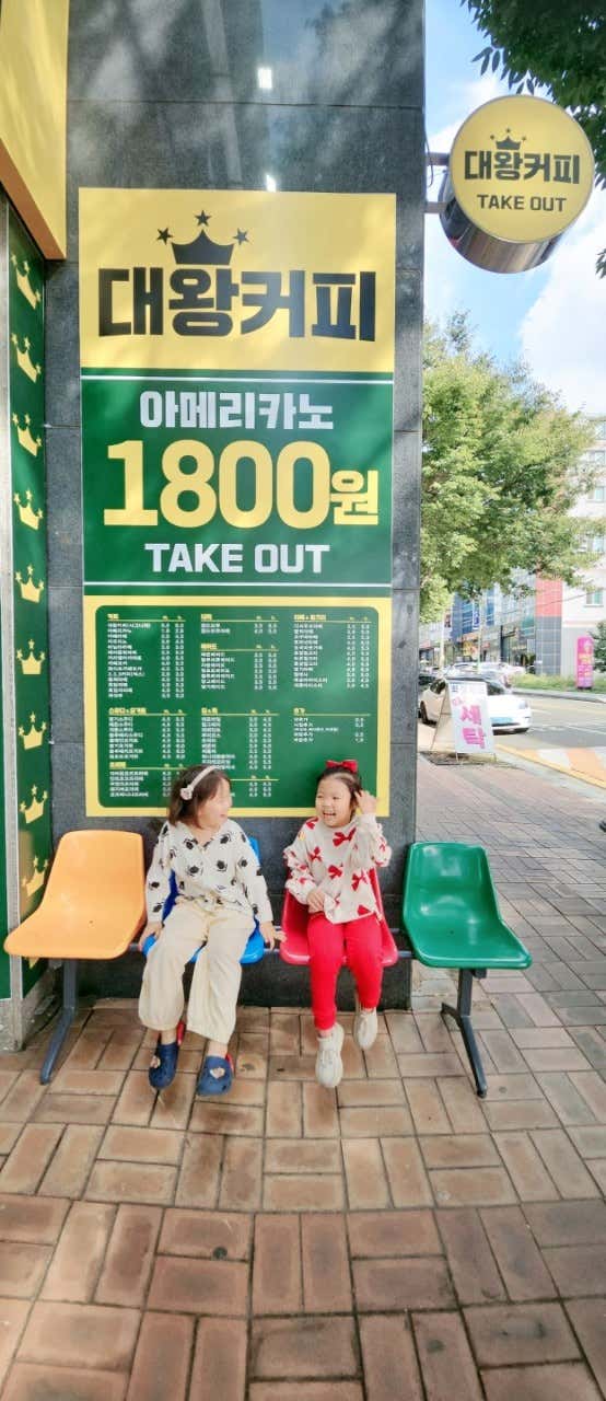 대왕커피 본점 · 네이버 지도·플레이스 4