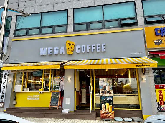 메가MGC커피 충주건국대병원점