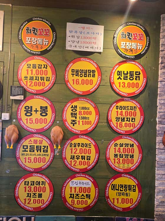 치킨꼬꼬 · 네이버 지도·플레이스 7