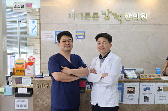 마디튼튼 담적한의원 사진