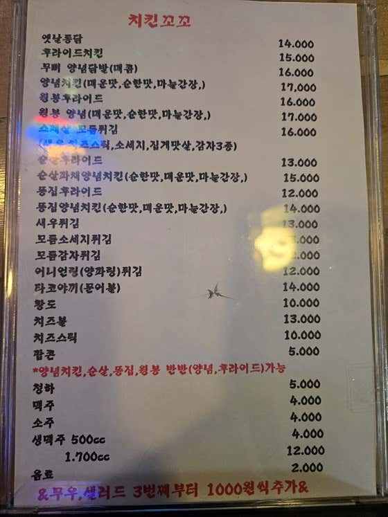 치킨꼬꼬 · 네이버 지도·플레이스 5