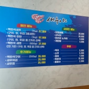 맥반석세트(1kg) (회,구이,튀김) 메뉴 사진(네이버)