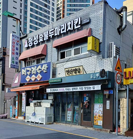 정성숯불두마리치킨 · 네이버 지도·플레이스 2