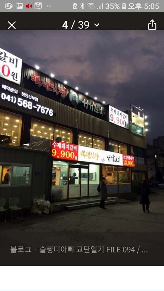장어한우서서갈비