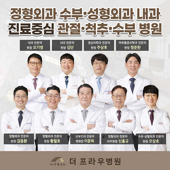 정우의료재단 더프라우병원 사진