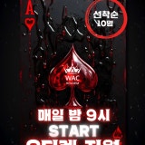 WAC 홀덤펍 구리본점 가게 사진 4