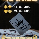 WAC 홀덤펍 구리본점 가게 사진 2