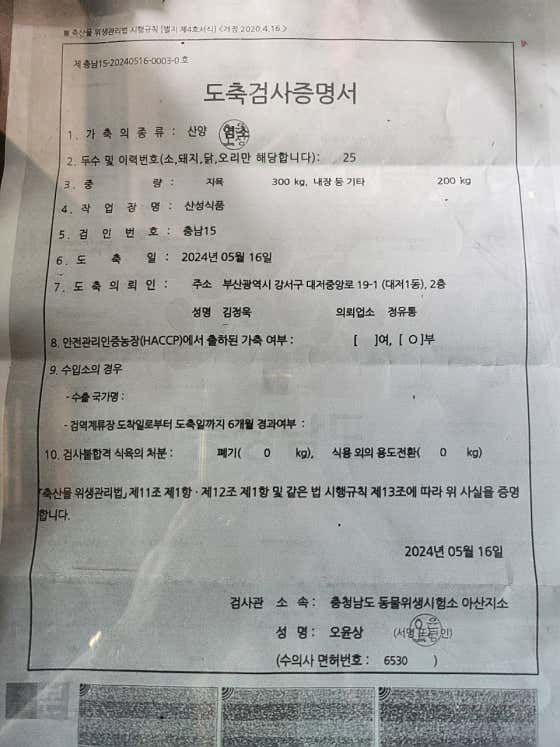 금잔디 흑염소 · 네이버 지도·플레이스 5