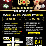 TSOP 가게 사진 3