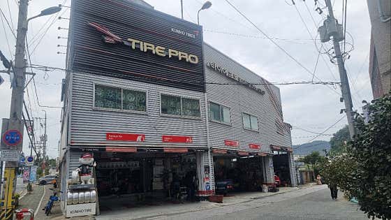 금호타이어 브리지스톤 현대오토샵 사진