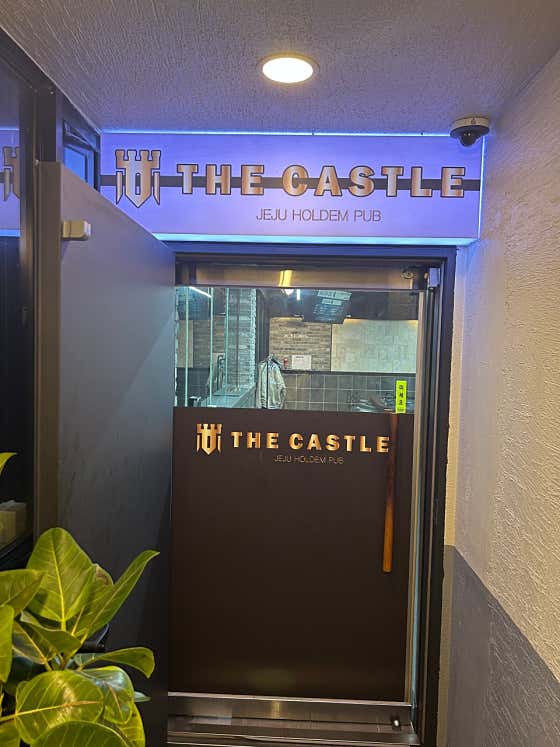 The Castle · 네이버 지도·플레이스 4