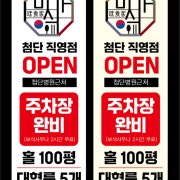 “첨단 직영점”OPEN 메뉴 사진(네이버)