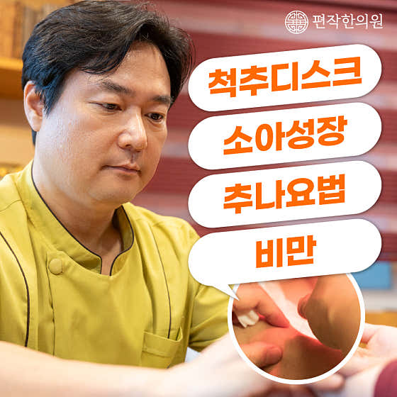 편작한의원 사진