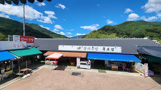 장터국밥 · 네이버 지도·플레이스 2