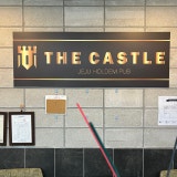 The Castle 가게 사진 3