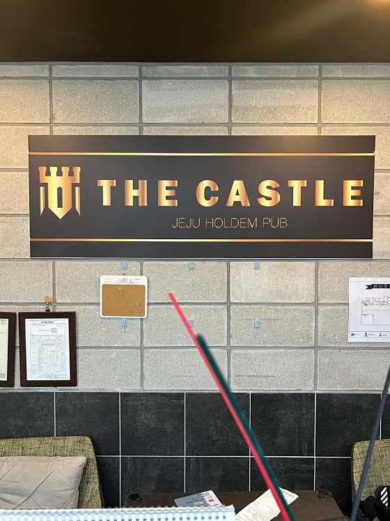 The Castle · 네이버 지도·플레이스 3