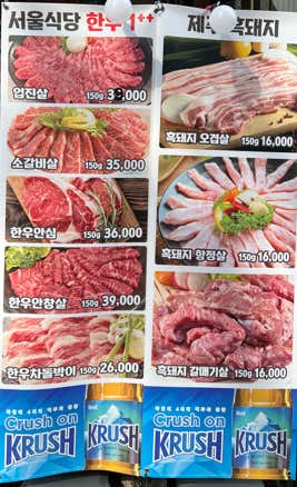 업진살 메뉴 사진(네이버)