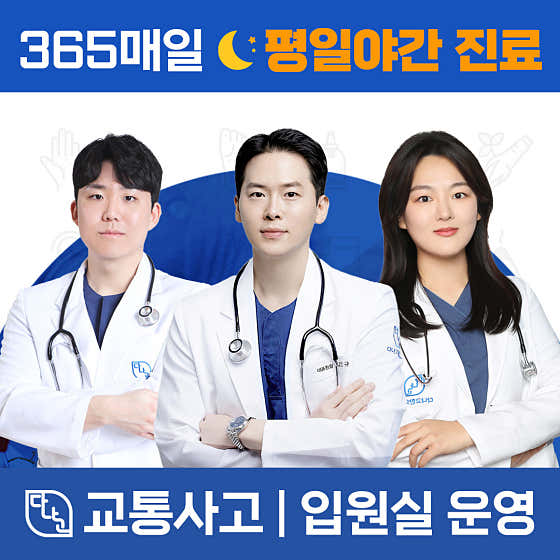 다나고한의원 사진