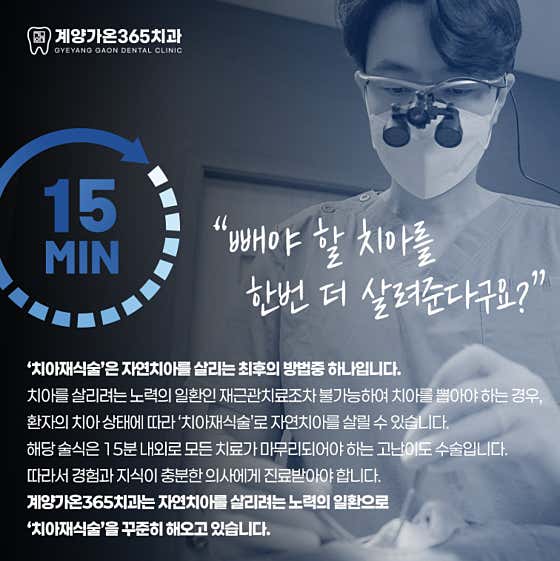 계양가온365치과의원 사진