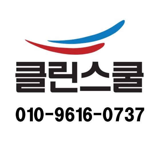 전남 고흥군 에어컨청소 업체 추천 top4 클린스쿨 전남