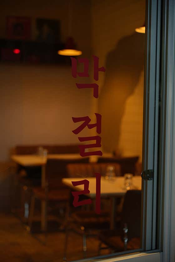 빨간주막 · 네이버 지도·플레이스 8