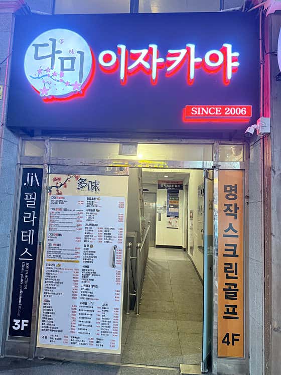 다미 · 네이버 지도·플레이스 1