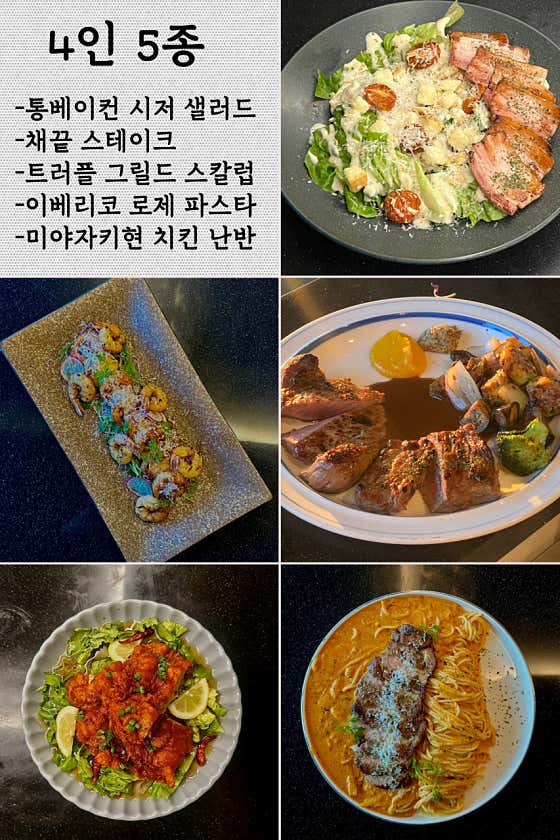 4인 인기 5종 세트 메뉴 사진(네이버)