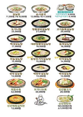 신선설농탕 수원영통점 사진 6