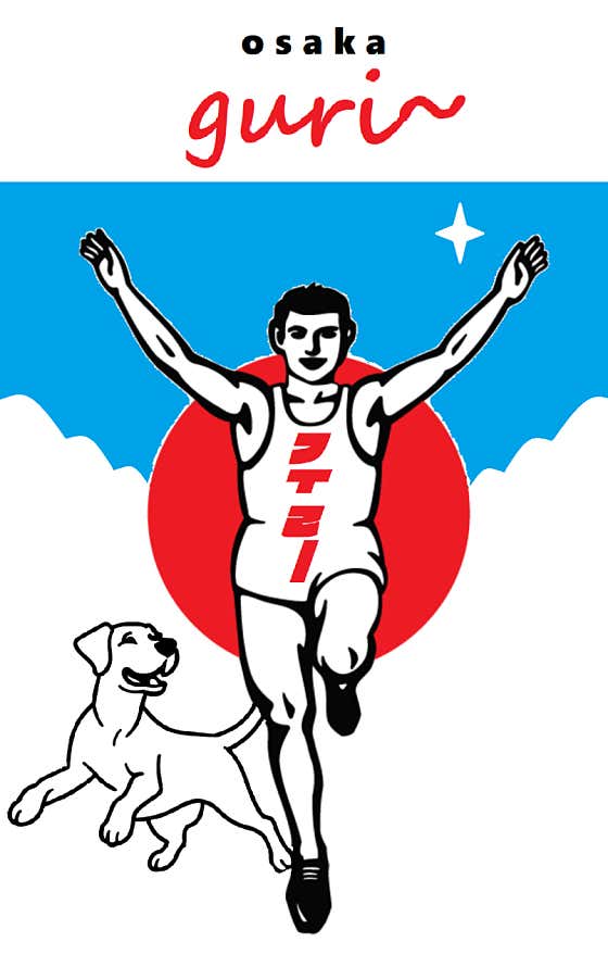 오사카구리