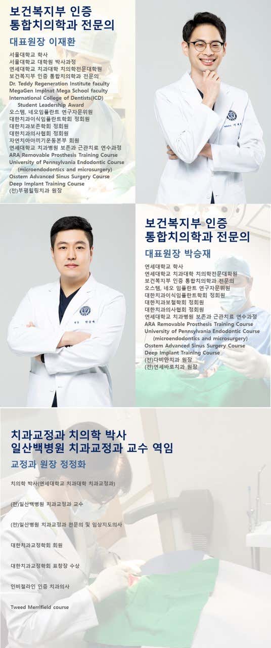 부개연세치과의원 — 네이버 플레이스 업체 등록 사진 3