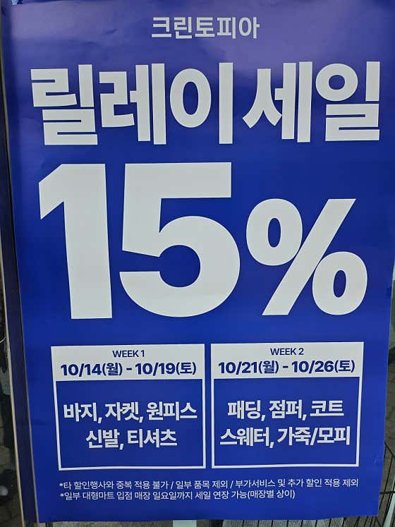 크린토피아 코인워시 김해구산점