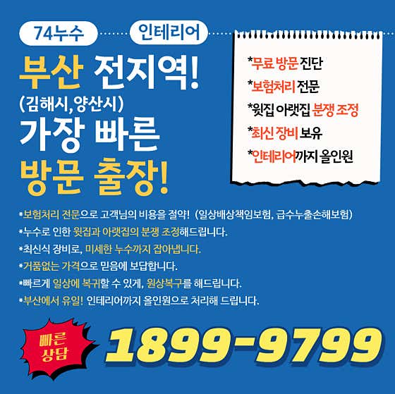 74누수