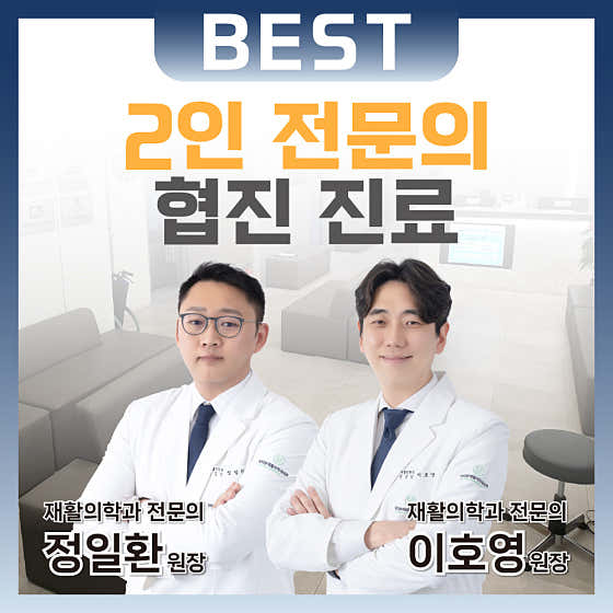 닥터본재활의학과의원 사진