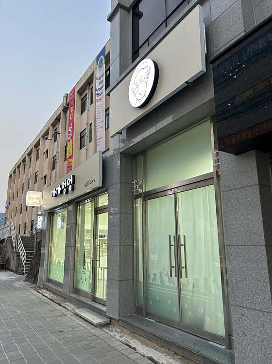 까까멍멍 · 네이버 지도·플레이스 5
