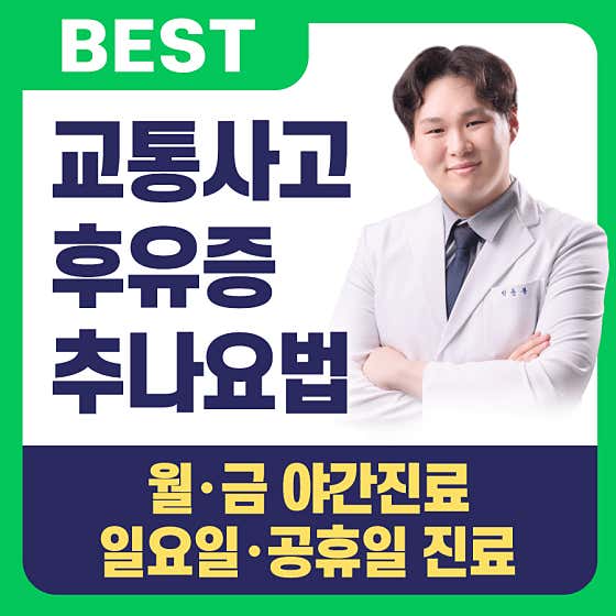 해맑은한의원 사진