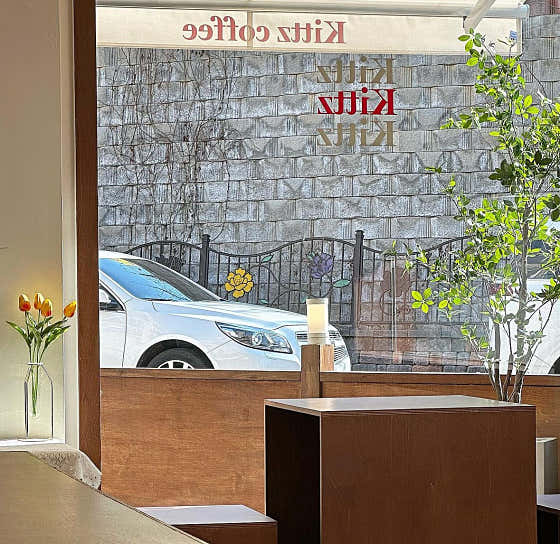 키츠커피 · 네이버 지도·플레이스 3