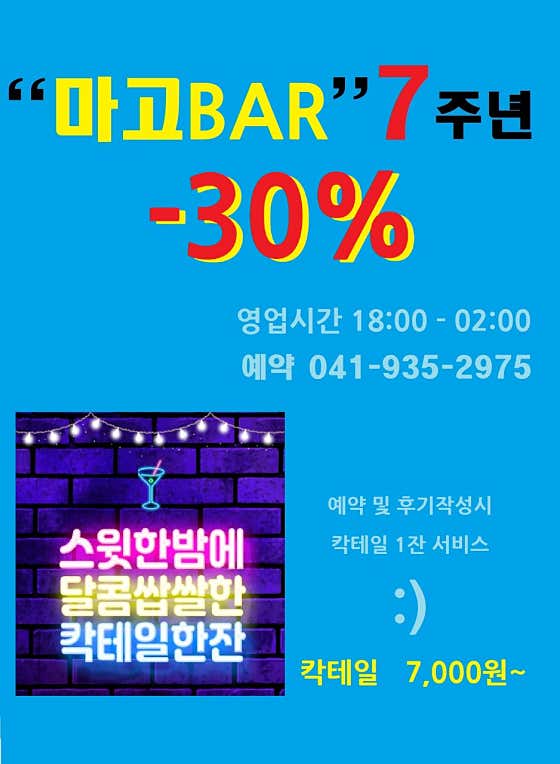 마고카페바 · 네이버 지도·플레이스 10