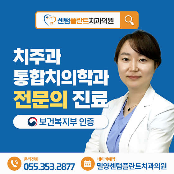 센텀플란트치과의원 사진